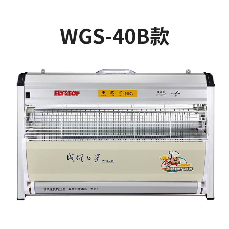 WGS-40B