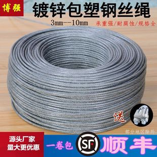Galvanized Steel Wire Rope White Transparent Plastic-coated Soft Greenhouse Traction Kiwi Clothes Rope Clothes Drying with Leather