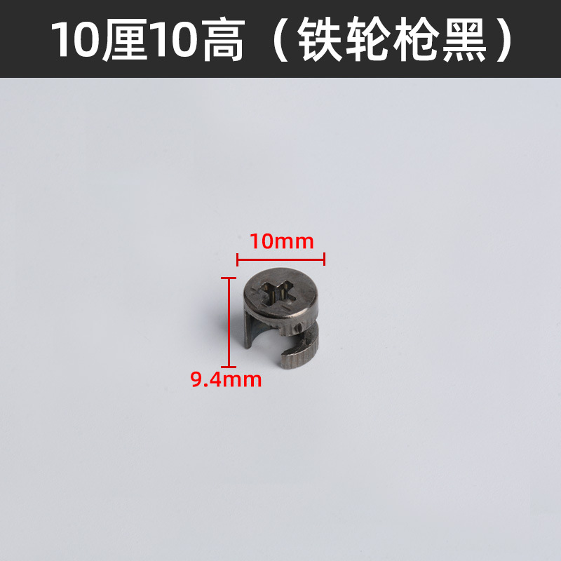 높이 10cm 10cm(철륜총 검정색)