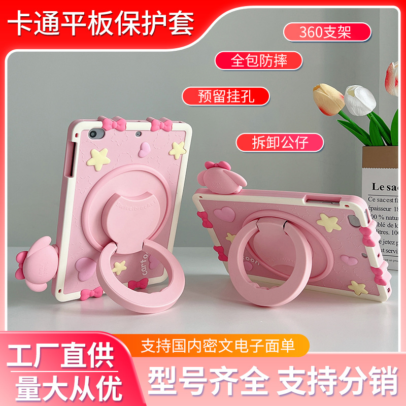 Ipadpro12.9 Protective Case Ipad10 Cartoon 10.2 Silicone Air13 Soft Mini5 Melody 9.7 Anti-Fall