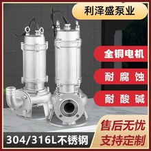 ZJQ耐磨耐腐蚀潜水渣浆泵通体304/316不锈钢材质液压泥浆泵抽砂泵