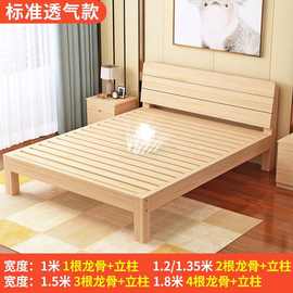 成人1.8米双人主卧1.2米1米厂家直销全实木床1.5米家用简易单人床