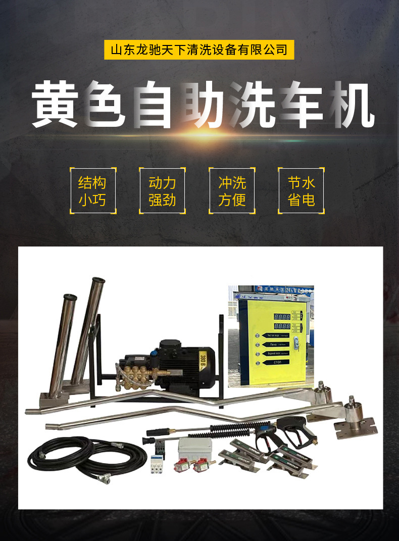 Self-service car washer export self-service car washing machine coin-operated self-service car washing machine terminal