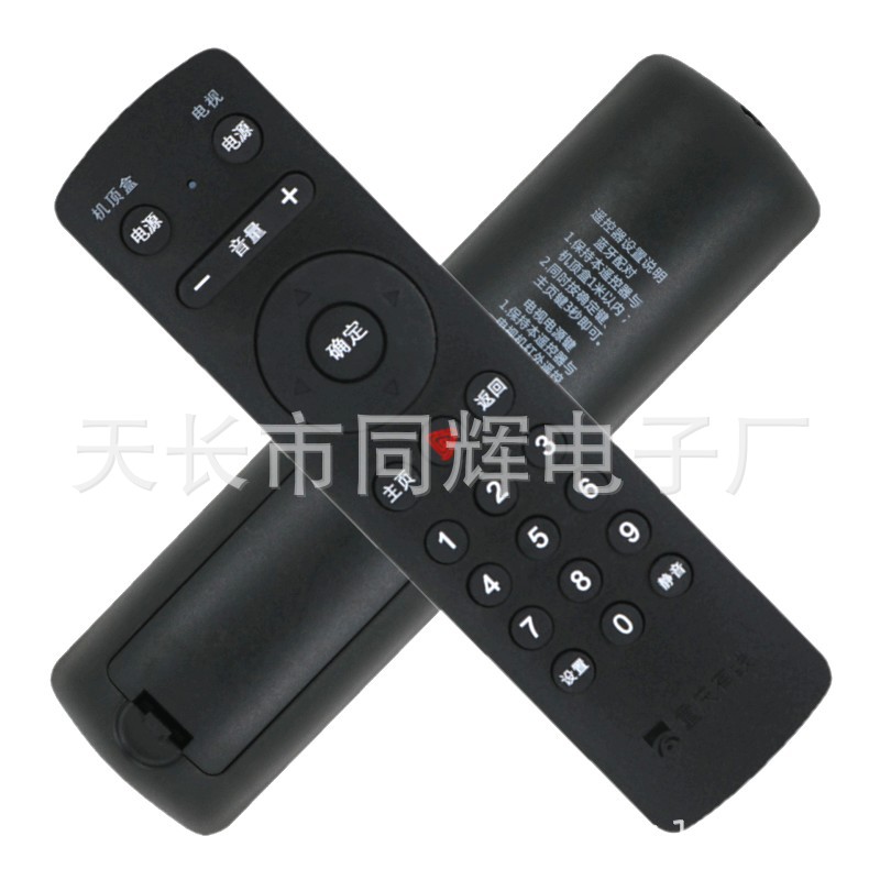 重庆有线 蓝牙 九洲DVC-8168来点 高清数字电视机顶盒