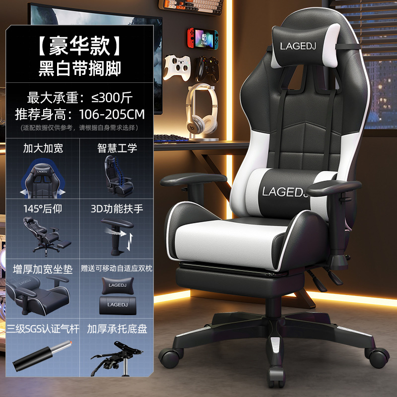 Eスポーツチェア、コンピュータチェア、家庭用リクライニングオフィスチェア、学生寮のゲームチェア、快適な座り心地の昇降ボスチェア|undefined