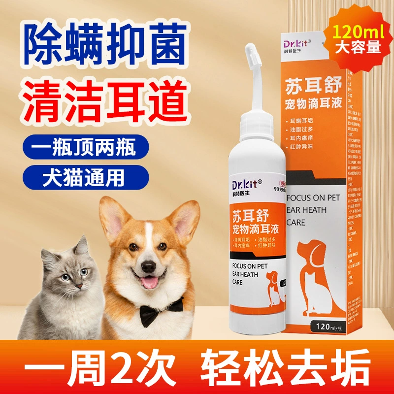 Домашние животные собаки Кошки моющие средства для ушных клещей Удаление ушных клещей