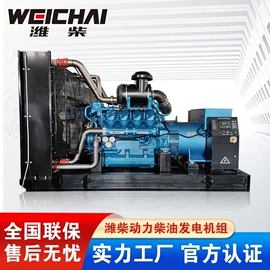 柴油发电机组