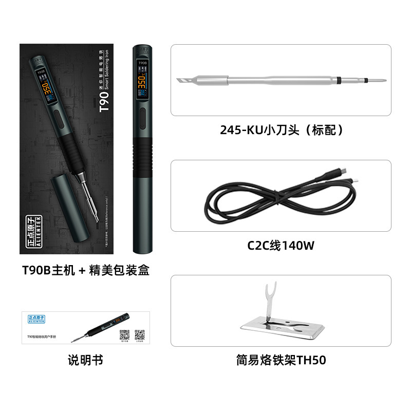 正点原子T90智能电烙铁140W便携式恒温焊台焊笔焊接家用维修|undefined