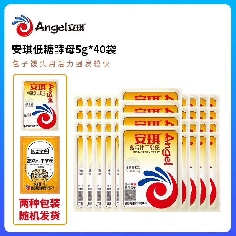 엔젤이스트 5g*40팩