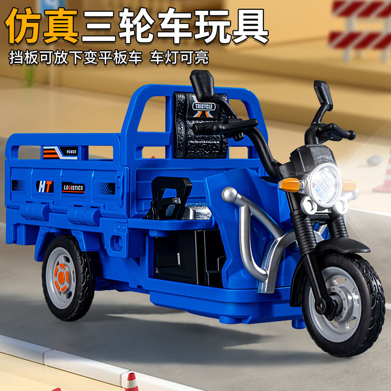 电动声光三轮车男孩摩托车模型儿童仿真三蹦子惯性行驶儿童玩具车|undefined