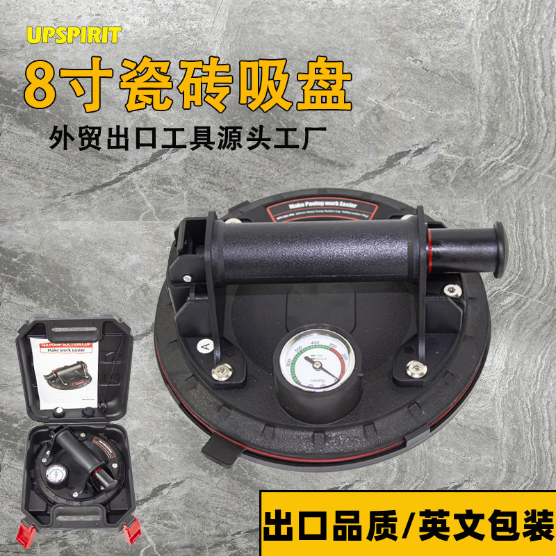 Herramientas de ferretería para comercio exterior, ventosa para azulejos de 8 pulgadas, dispositivo de fijación de azulejos de alta resistencia, ventosa de vacío, elevador de succión de vidrio