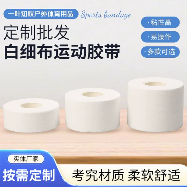 White Adhesive Sports Tape, Foot and Basketball Ankle Elastic Bandage, Knee Patella Strap, Finger Protector, Wrist Brace, Fixation Tape