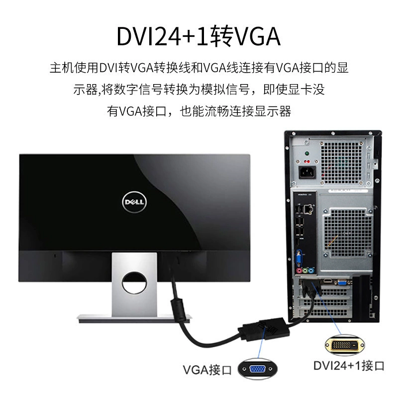 Кабель преобразования DVI в VGA, кабель подключения монитора, DVI 24+1, революционный VGA female 1080P HD кабель