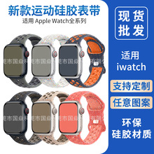 适用iwatchS9手表带双拼色apple表带运动8字扣硅胶批发苹果表带