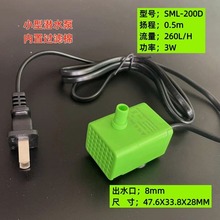 家用220V小鱼缸潜水泵台面鱼缸过滤抽水机换水迷你循环小水泵盆景