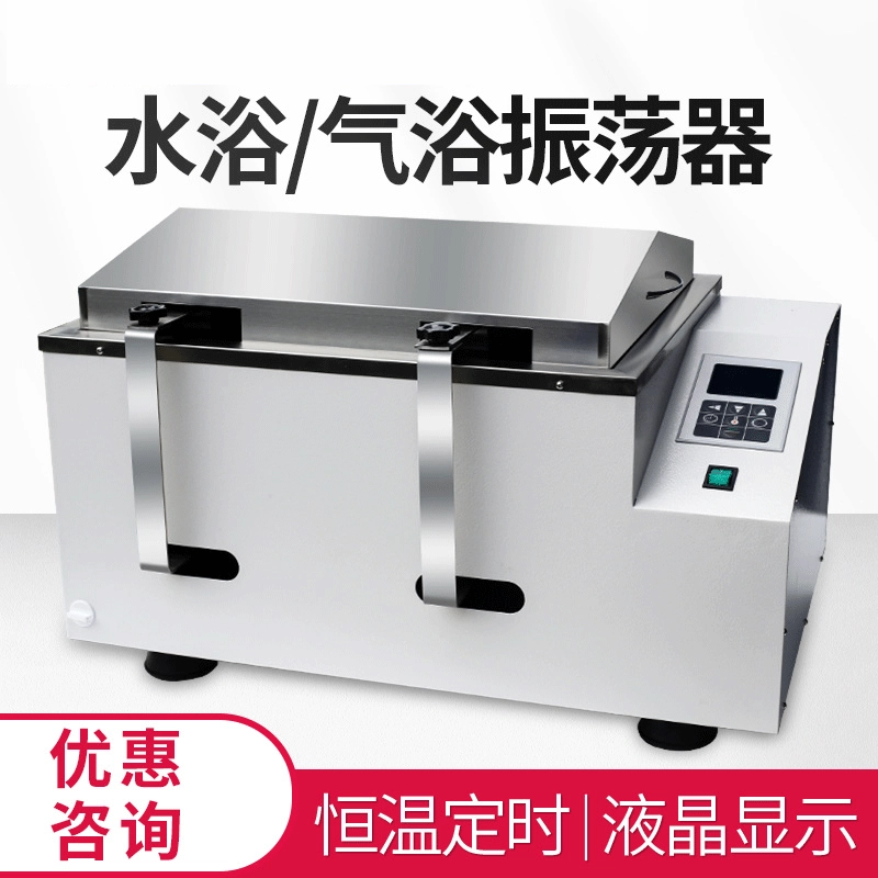 Цифровой дисплей постоянная температура водяная баня осциллятор Газовая Ванна Генератор Поворотный поршневой колебательный инкубатор Шейкер Лаборатория