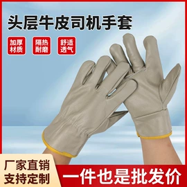 通用手套;焊工手套;其他手部防护