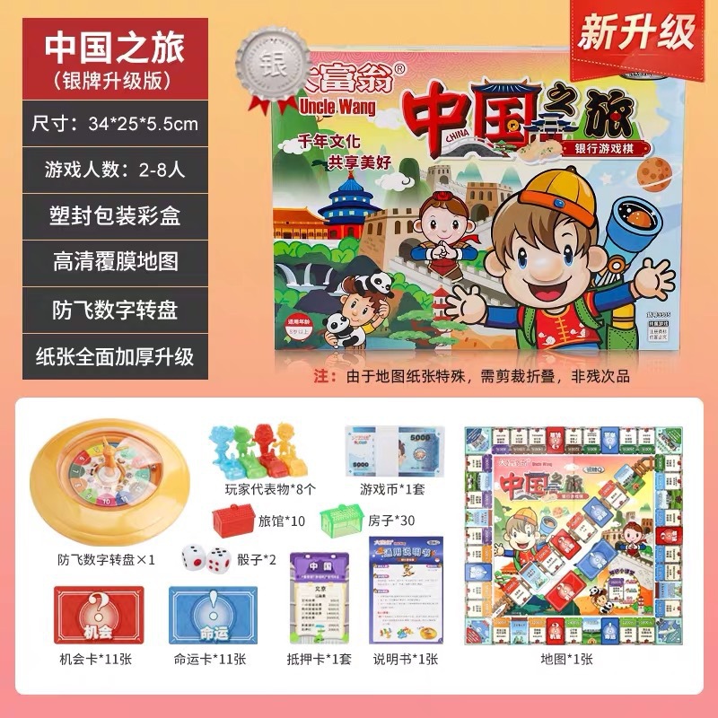 Juegos de mesa Monopoly genuinos Juegos de viaje a China Juegos de ajedrez Medalla de plata Medalla de bronce Edition Q Juegos de lujo para niños