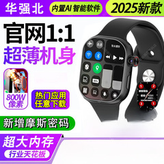 华强北watch S11UItra新系统蜂窝5G可插卡全网通APP下载智能手表