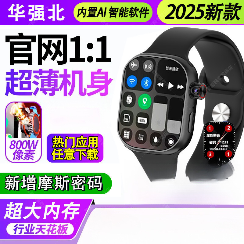 华强北watch S11UItra新系统蜂窝5G可插卡全网通APP下载智能手表|undefined