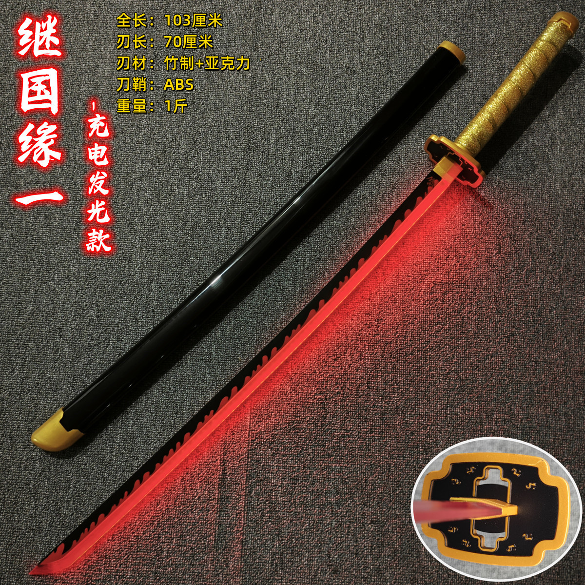 Ji Guoyuan 1 - 충전식 발광 모델(S)(핫 세일)