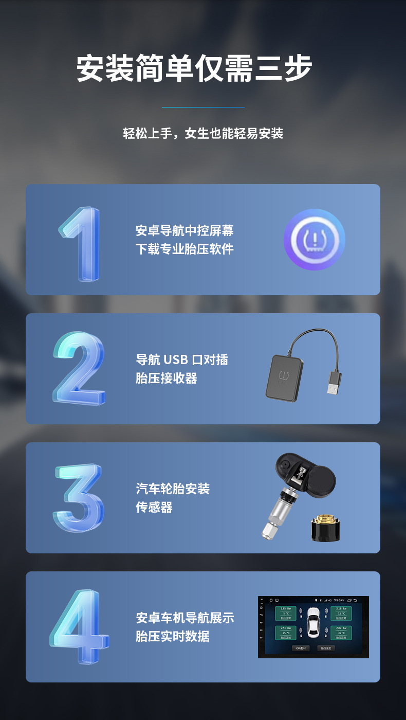 Cross-border car universal TPMS Android navigation dedicated USB tire pressure detector car external tire pressure monitor