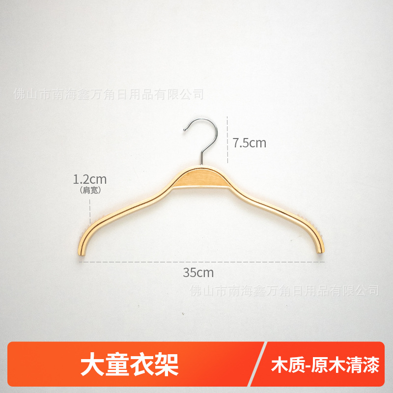 오리지널 우드 바니시 대형 어린이 옷걸이 35CM 7-12세