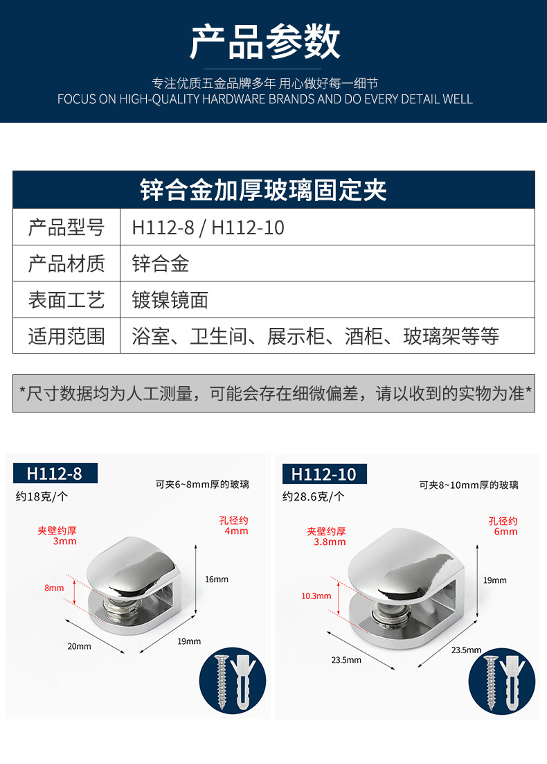 112玻璃夹详情页_07.jpg