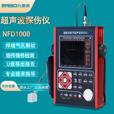 9nbo Ultrasonic flaw detector NFD1000 Metal Crack Steel pipe Weld Defect Non destructive Flaw detection Tester