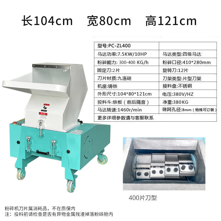 400구경 칼날 7.5kw (13개 특별티켓 포함)