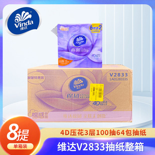�S�_V2833�鼈���g4D����3��100��64���ͽ����l�����냺�������