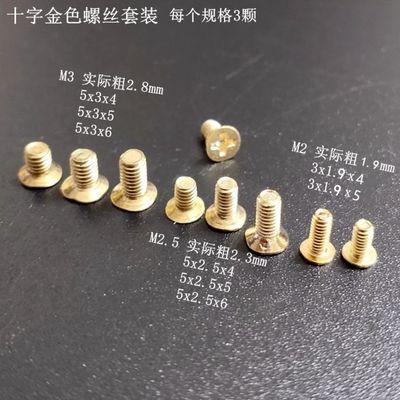 Female bag hardware parts Locks glasses Screw M2M2.5M3 cross Screw Screw Knife