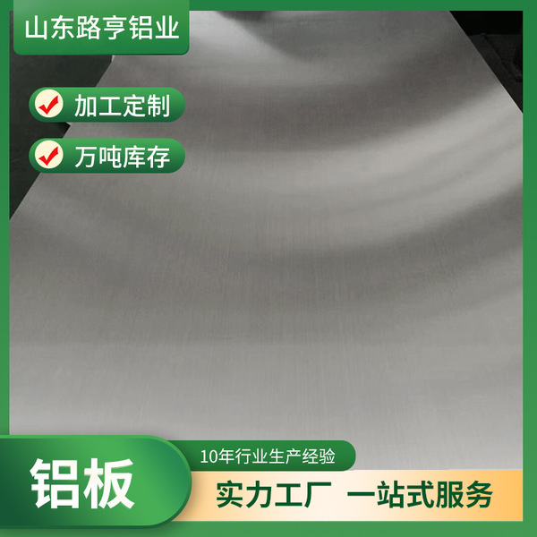 Spot supply of aluminum plate aluminum coil 1060 3003 alloy aluminum…