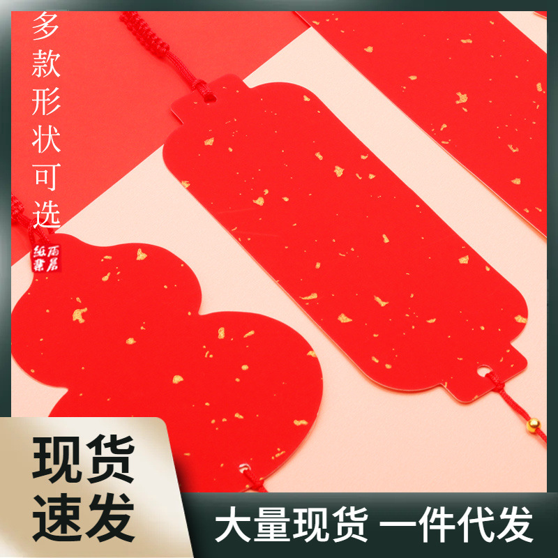 万年红对联纸迷你正方形斗方挥春洒金小张红纸手写空白书法作品纸