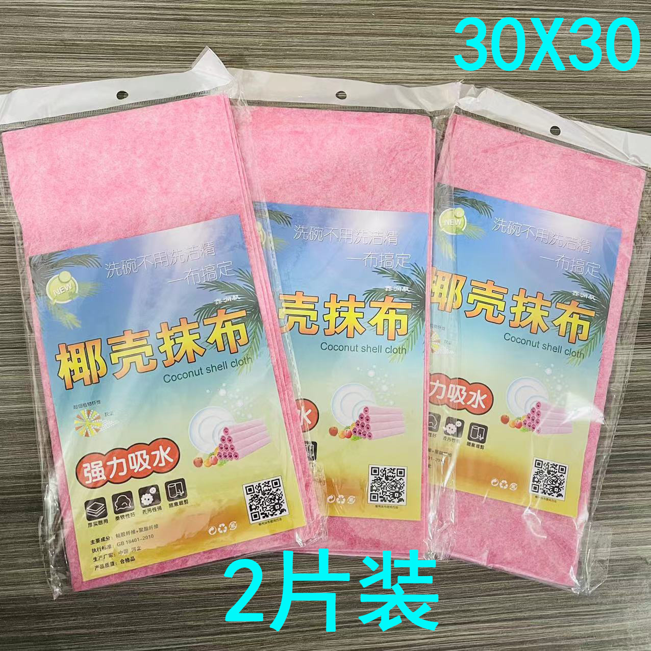 2ƬװҬ��Ĩ����մ����ˮ�Ӻ���಼����������ó����ٽ�ϴ���