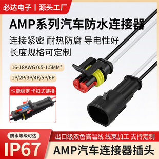 AMP��܇��ˮ�B��������ĸ���ӽ��^1.5ϵ��1 2 3 4 5 6P���^�B�Ӿ�
