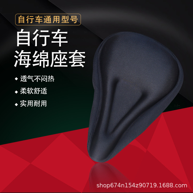 Bicicleta de montaña engrosada esponja cojín Saddle Road sillín del asiento accesorios de la bicicleta suministros de ciclismo equipo de bicicleta