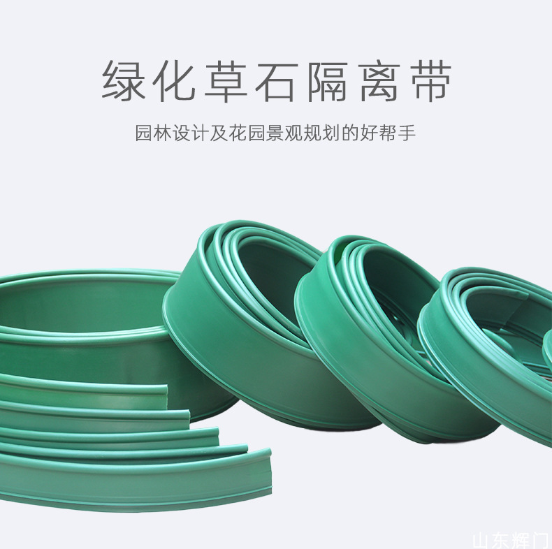 草石隔离带