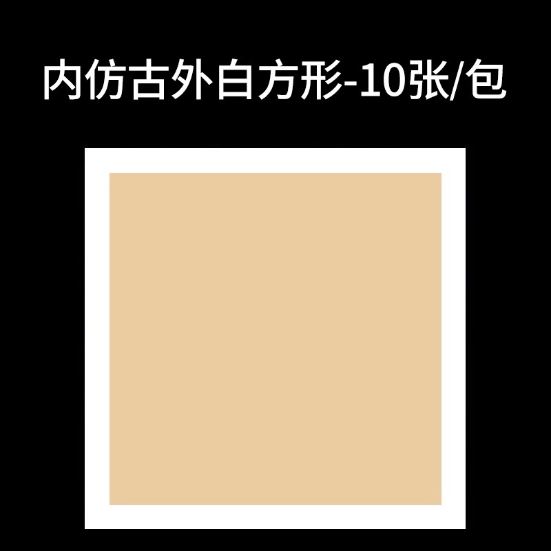 Square inner antique outer white-33x33cm (shengxuan/10 photos) buy 2 get 2 free