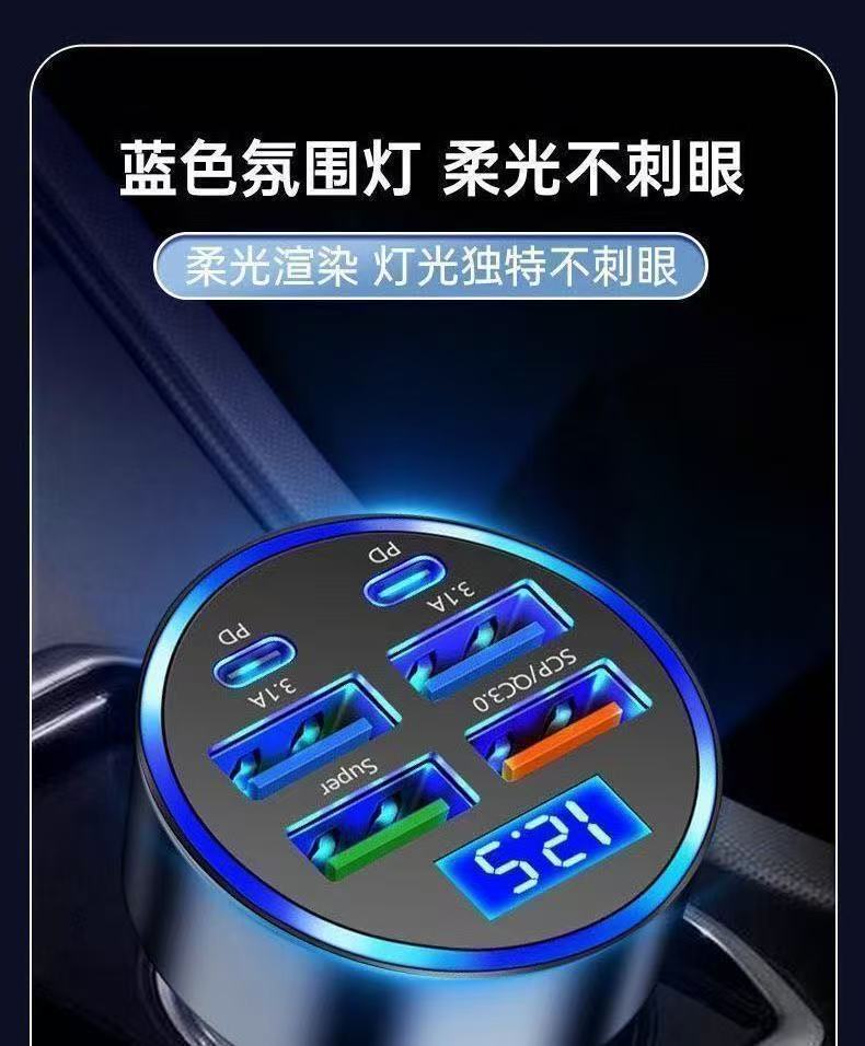 Super Fast Charging Car Charger with Voltage Display, Six-Port Charger, Car Cigarette Lighter, USB Phone Fast Charging Plug