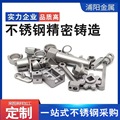 不锈钢精密铸造非标产品/201304/316/碳钢42crmo/40cr材质
