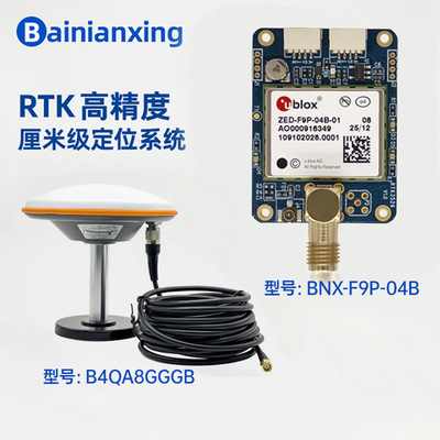Плата высокоточного модуля GNSS RTK ZED-F9P-04B + полнодиапазонная внешняя антенна GNSS B4QA8GGGB