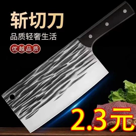 家用菜刀;水果刀;不锈钢厨用刀