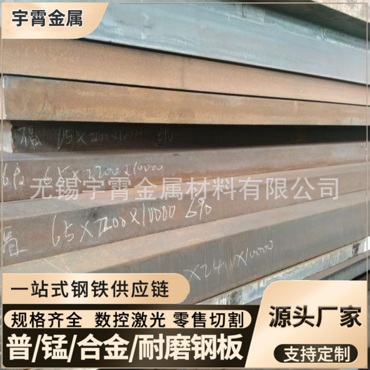 销售南钢15CRMOG容器板  零切加工无锡现货价格