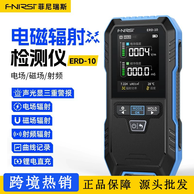 FNIRSI электрический детектор электромагнитного излучения, бытовая техника, персональная сигнализация дозы, измеритель электромагнитного поля RF