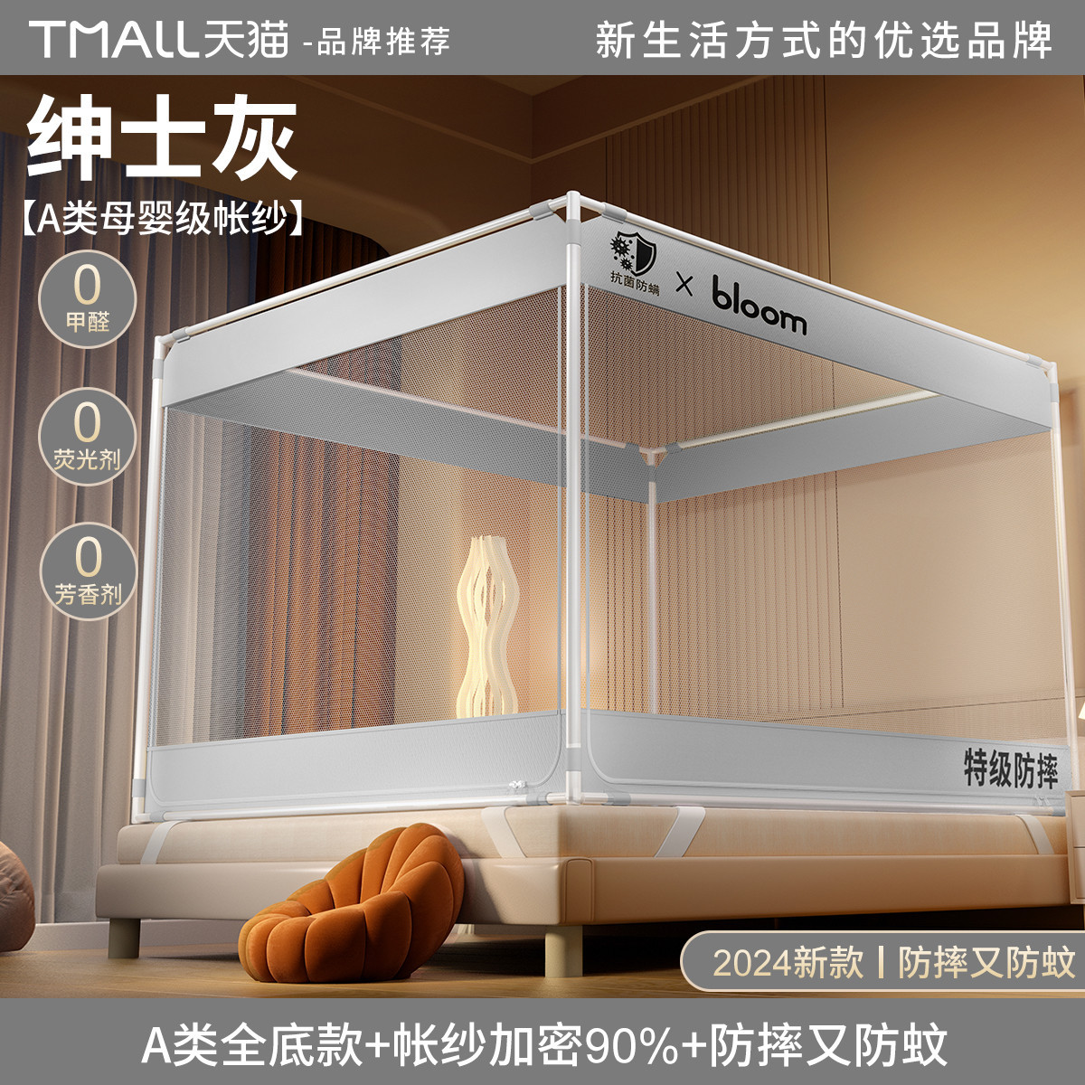 젠틀맨 그레이 [A급 계정 거즈 풀 베이스 모델 - 모기 방지 및 낙하 방지 업그레이드 - 3도어]