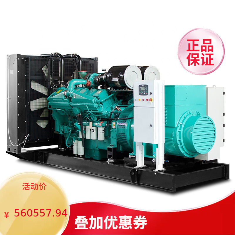 新通用柴油1000kva康明斯kta38发电机组1000 kva静音柴油发电机