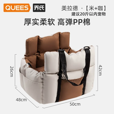 Car Pet Bed, Car-Mounted Dog Multi-function pad - convenient-doghouse-maillardmice-coffee-color