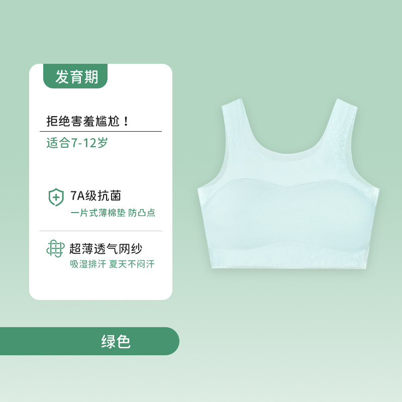 Ropa interior tipo camisola modal anti-golpes para niñas en la etapa de desarrollo, estudiantes de primaria y secundaria, primer nivel. image 12