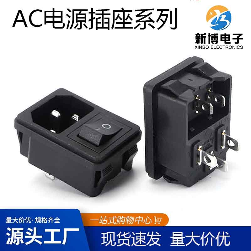 AC二合一三合一双联三联公母连体带保险丝卡式电源插座 现货供应